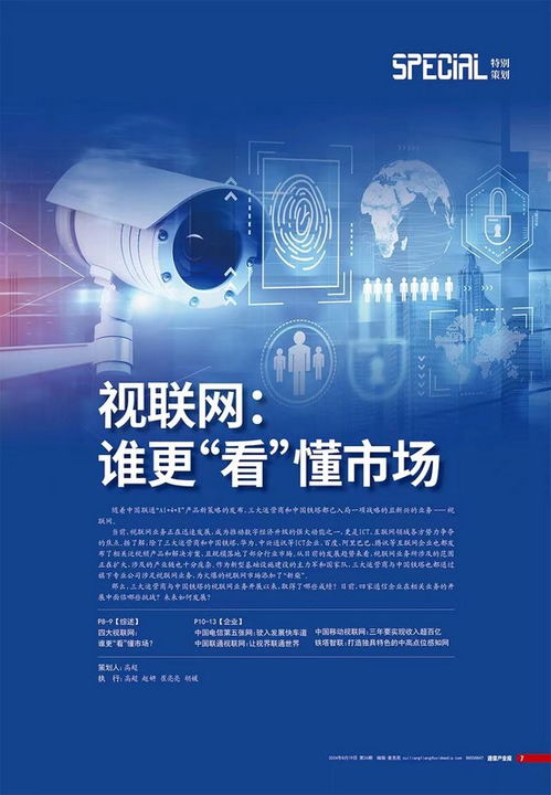 視聯網四國殺，誰看懂了市場？附對比圖信息咨詢服務解析